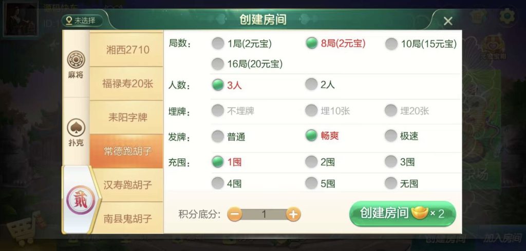 图片[7]-七星系列湖南地区地方游戏多UI合集乐豆模式钻石模式比赛模式-源码快车