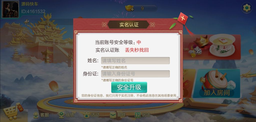 图片[2]-七星系列湖南地区玩法欢乐跑胡子组件带胜率控制+占位机器人-源码快车