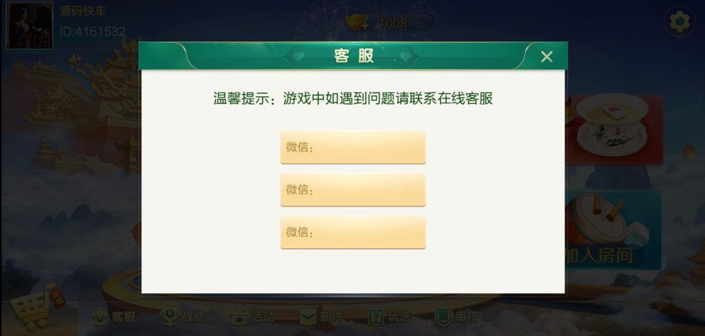图片[3]-七星系列湖南地区玩法欢乐跑胡子组件带胜率控制+占位机器人-源码快车
