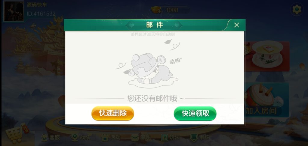 图片[4]-七星系列湖南地区玩法欢乐跑胡子组件带胜率控制+占位机器人-源码快车