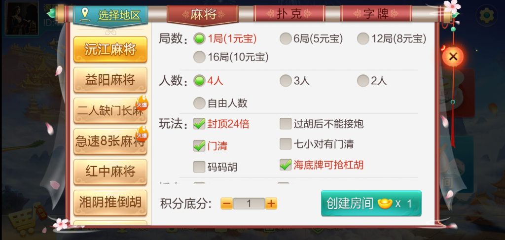 图片[5]-七星系列湖南地区玩法欢乐跑胡子组件带胜率控制+占位机器人-源码快车