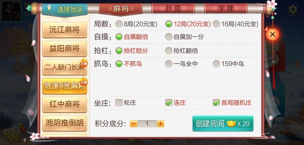 图片[6]-七星系列湖南地区玩法欢乐跑胡子组件带胜率控制+占位机器人-源码快车