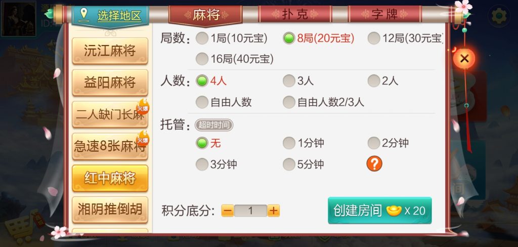 图片[7]-七星系列湖南地区玩法欢乐跑胡子组件带胜率控制+占位机器人-源码快车