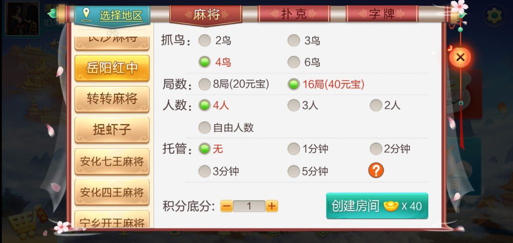 图片[8]-七星系列湖南地区玩法欢乐跑胡子组件带胜率控制+占位机器人-源码快车