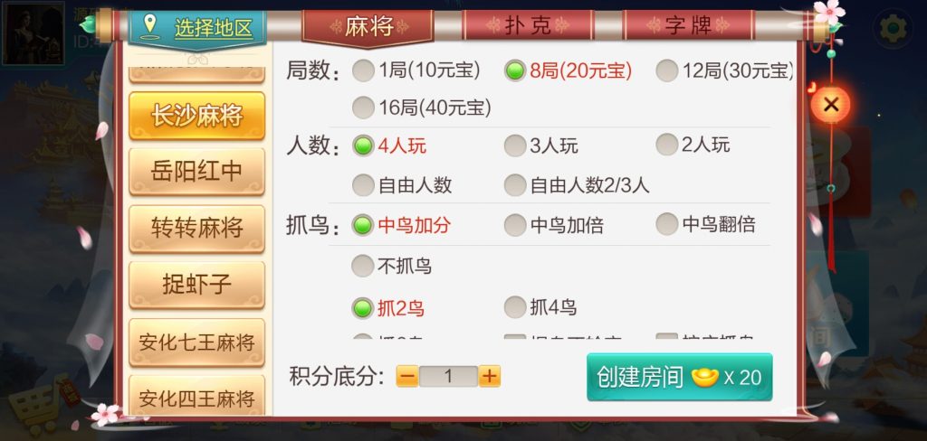 图片[9]-七星系列湖南地区玩法欢乐跑胡子组件带胜率控制+占位机器人-源码快车