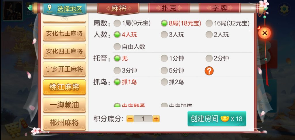 图片[10]-七星系列湖南地区玩法欢乐跑胡子组件带胜率控制+占位机器人-源码快车