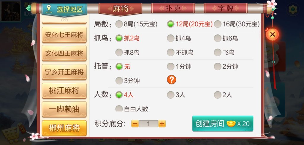 图片[11]-七星系列湖南地区玩法欢乐跑胡子组件带胜率控制+占位机器人-源码快车