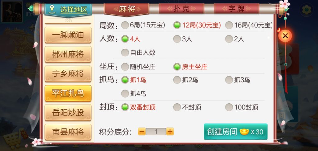 图片[12]-七星系列湖南地区玩法欢乐跑胡子组件带胜率控制+占位机器人-源码快车