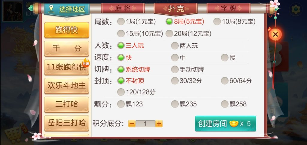 图片[13]-七星系列湖南地区玩法欢乐跑胡子组件带胜率控制+占位机器人-源码快车