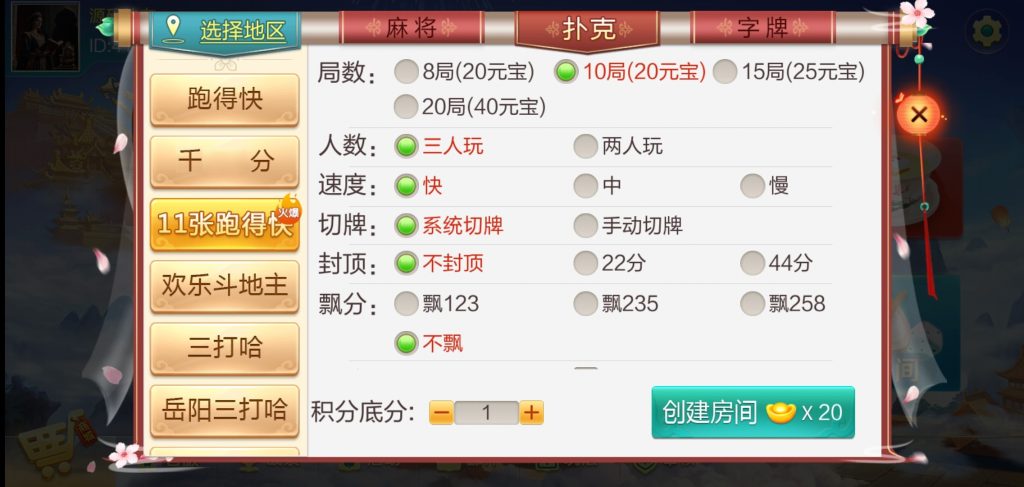 图片[14]-七星系列湖南地区玩法欢乐跑胡子组件带胜率控制+占位机器人-源码快车