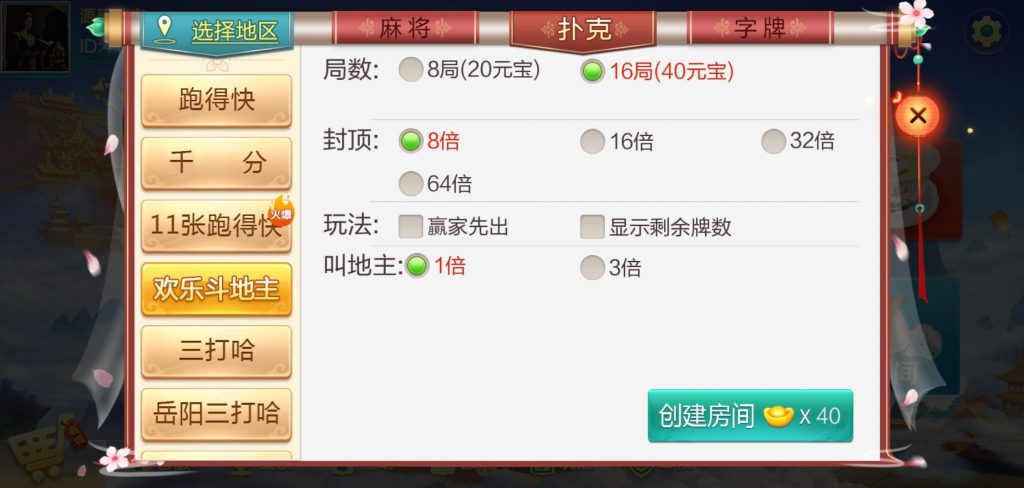 图片[15]-七星系列湖南地区玩法欢乐跑胡子组件带胜率控制+占位机器人-源码快车