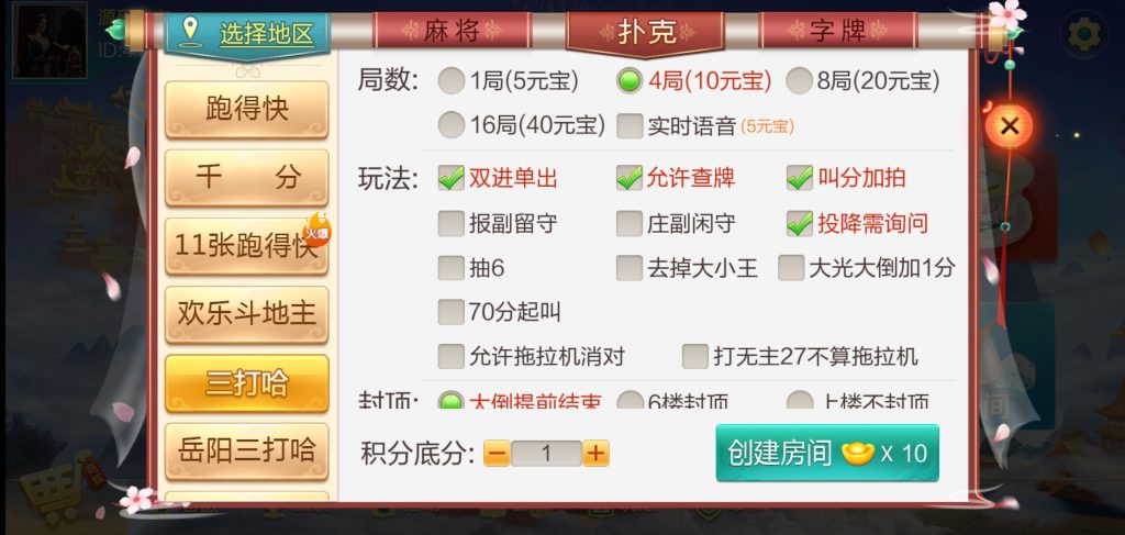 图片[16]-七星系列湖南地区玩法欢乐跑胡子组件带胜率控制+占位机器人-源码快车