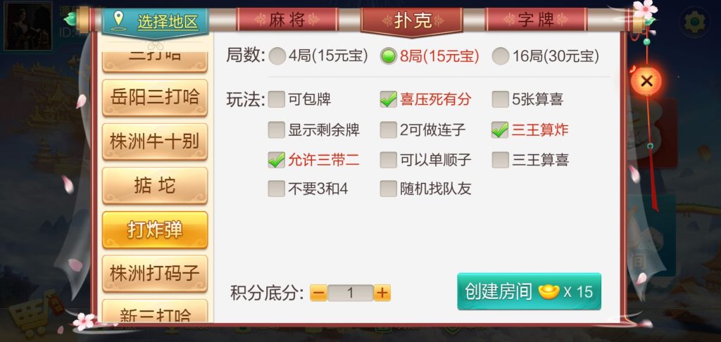 图片[17]-七星系列湖南地区玩法欢乐跑胡子组件带胜率控制+占位机器人-源码快车