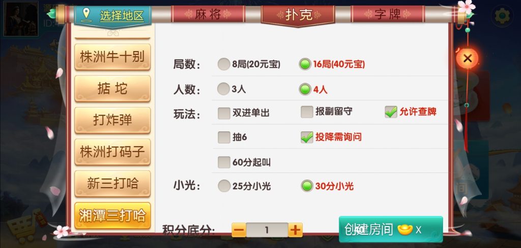 图片[18]-七星系列湖南地区玩法欢乐跑胡子组件带胜率控制+占位机器人-源码快车