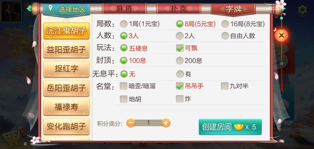 图片[19]-七星系列湖南地区玩法欢乐跑胡子组件带胜率控制+占位机器人-源码快车