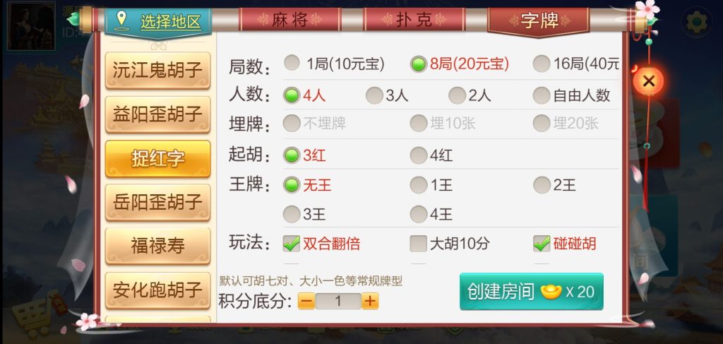 图片[20]-七星系列湖南地区玩法欢乐跑胡子组件带胜率控制+占位机器人-源码快车