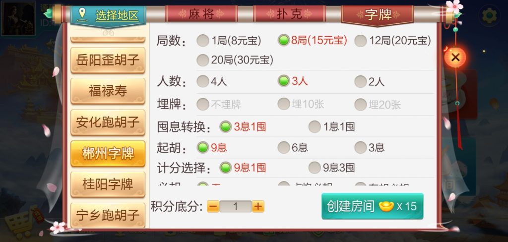 图片[21]-七星系列湖南地区玩法欢乐跑胡子组件带胜率控制+占位机器人-源码快车