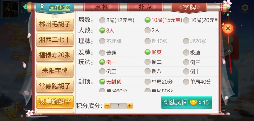 图片[22]-七星系列湖南地区玩法欢乐跑胡子组件带胜率控制+占位机器人-源码快车