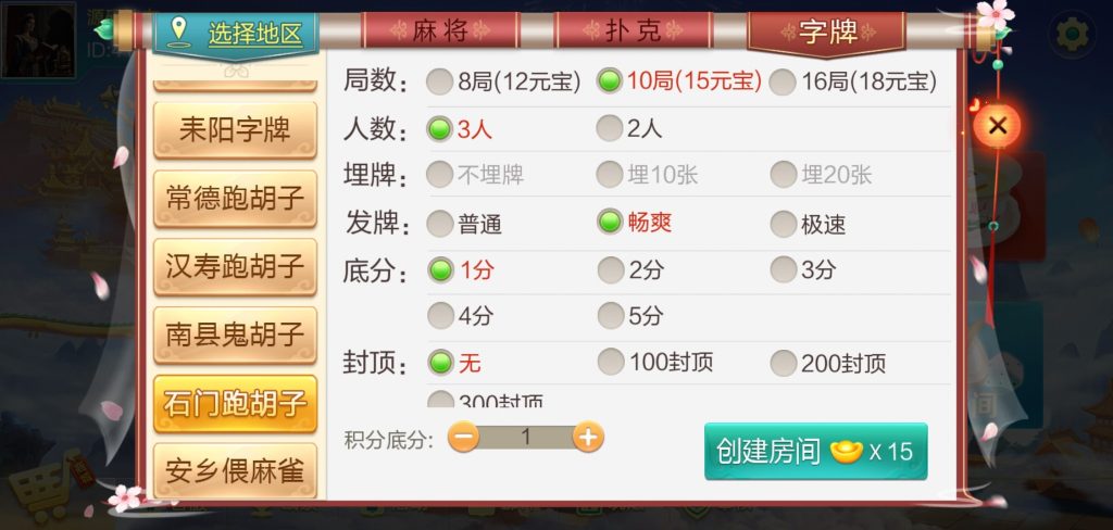 图片[23]-七星系列湖南地区玩法欢乐跑胡子组件带胜率控制+占位机器人-源码快车