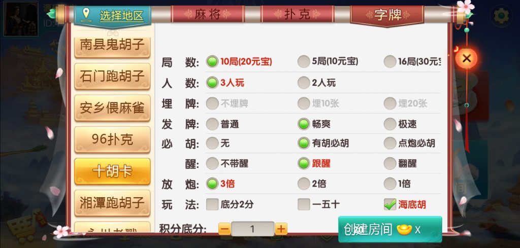 图片[24]-七星系列湖南地区玩法欢乐跑胡子组件带胜率控制+占位机器人-源码快车