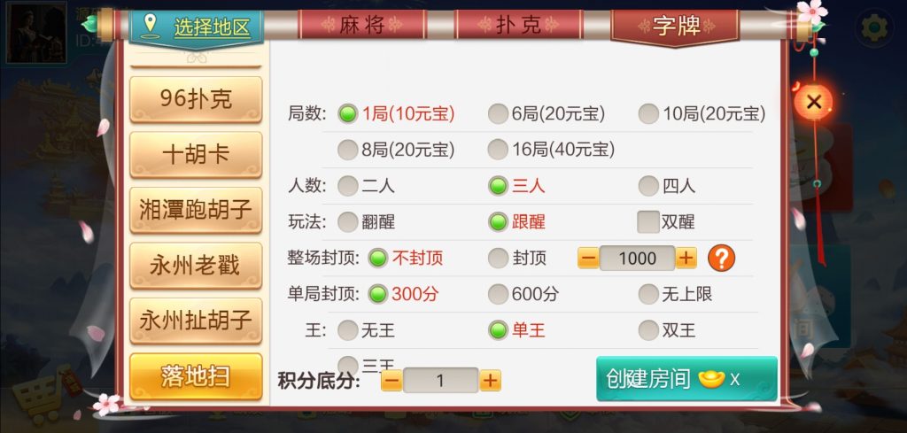 图片[25]-七星系列湖南地区玩法欢乐跑胡子组件带胜率控制+占位机器人-源码快车