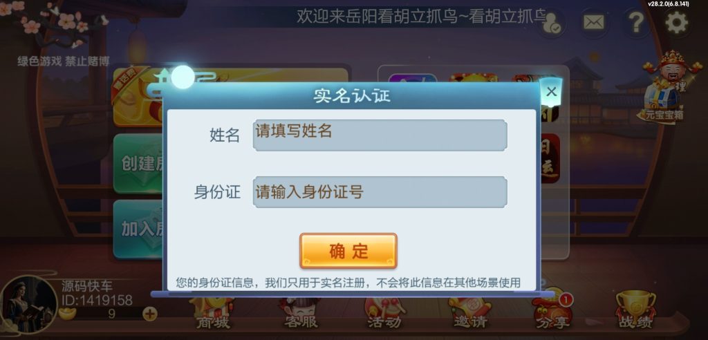 图片[2]-七星系列山西地区晋中吕梁临汾忻州大同运城房卡/亲友圈/比赛模式-源码快车