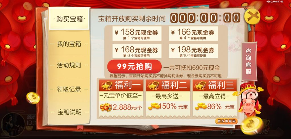 图片[3]-七星系列山西地区晋中吕梁临汾忻州大同运城房卡/亲友圈/比赛模式-源码快车