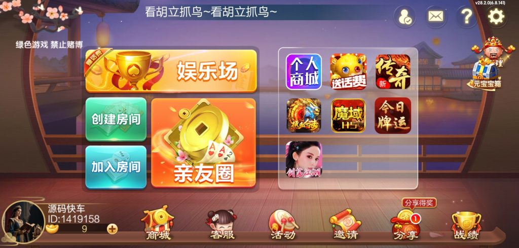 七星系列山西地区晋中吕梁临汾忻州大同运城房卡/亲友圈/比赛模式-源码快车