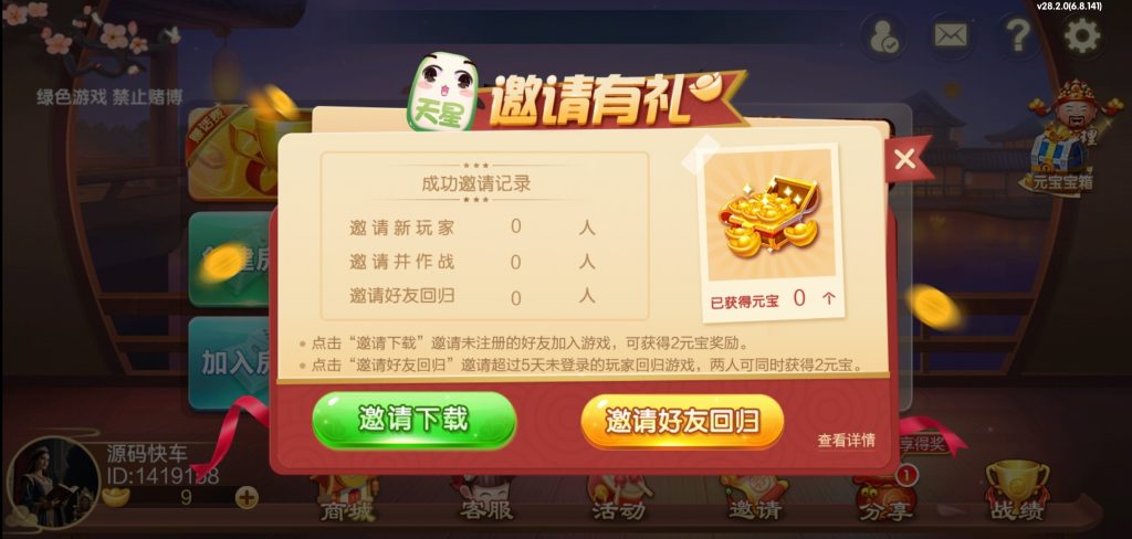 图片[4]-七星系列山西地区晋中吕梁临汾忻州大同运城房卡/亲友圈/比赛模式-源码快车