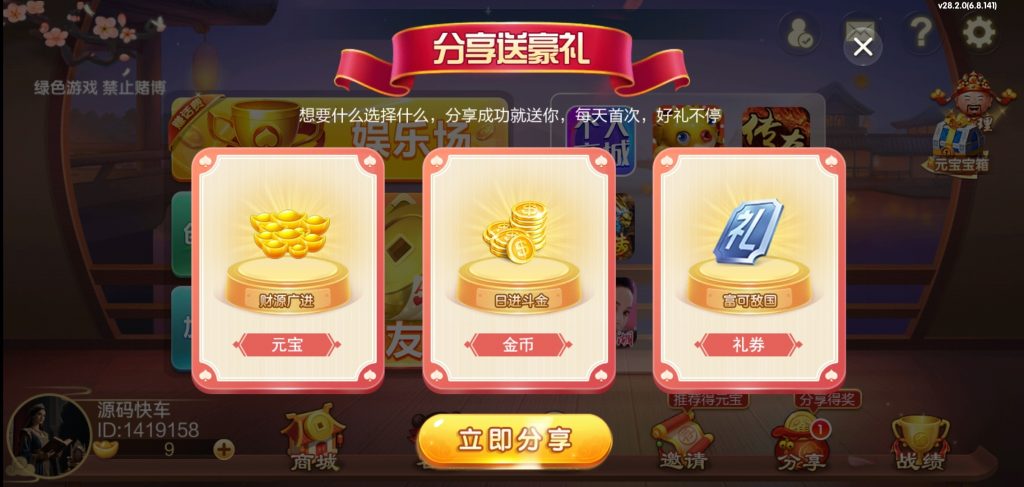 图片[5]-七星系列山西地区晋中吕梁临汾忻州大同运城房卡/亲友圈/比赛模式-源码快车