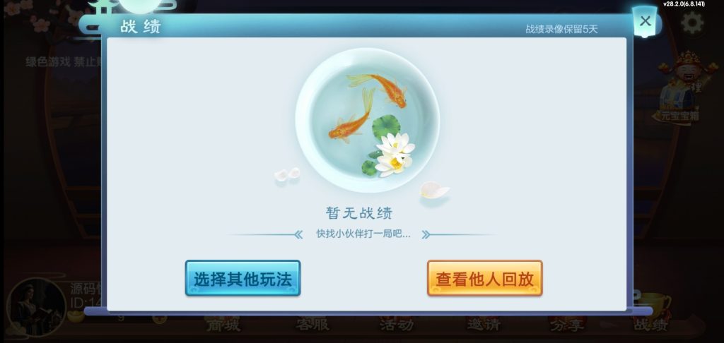 图片[6]-七星系列山西地区晋中吕梁临汾忻州大同运城房卡/亲友圈/比赛模式-源码快车