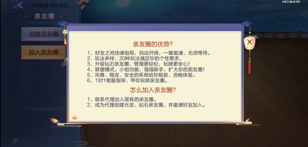 图片[15]-七星系列山西地区晋中吕梁临汾忻州大同运城房卡/亲友圈/比赛模式-源码快车