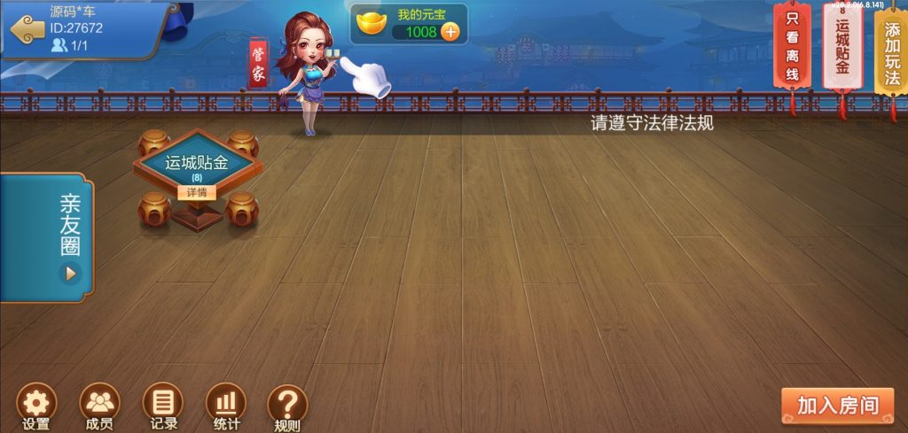 图片[17]-七星系列山西地区晋中吕梁临汾忻州大同运城房卡/亲友圈/比赛模式-源码快车