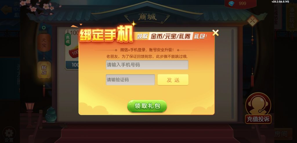 图片[19]-七星系列山西地区晋中吕梁临汾忻州大同运城房卡/亲友圈/比赛模式-源码快车