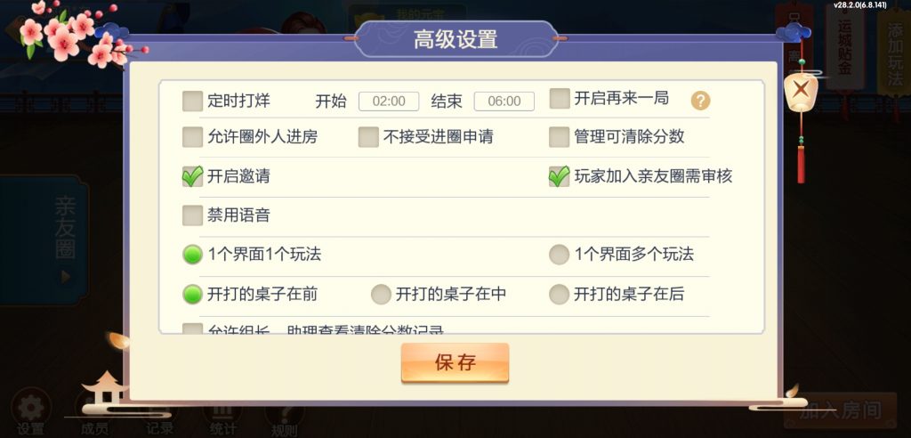 图片[20]-七星系列山西地区晋中吕梁临汾忻州大同运城房卡/亲友圈/比赛模式-源码快车