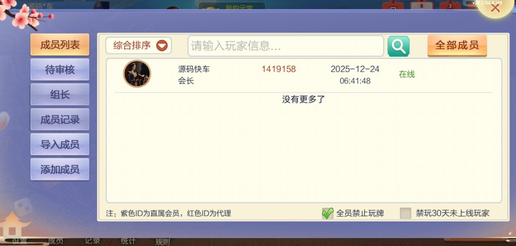 图片[21]-七星系列山西地区晋中吕梁临汾忻州大同运城房卡/亲友圈/比赛模式-源码快车