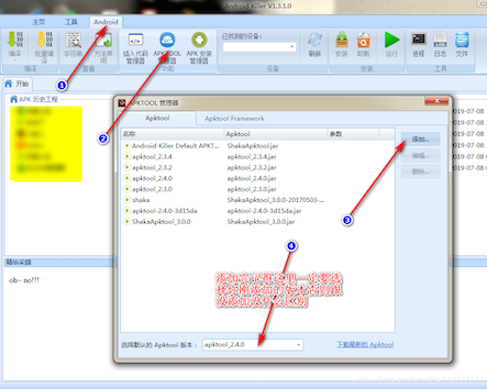 Android Killer APK 编译失败,无法继续下一步签名:解决方法 第1张 Android Killer APK 编译失败,无法继续下一步签名:解决方法 第1张