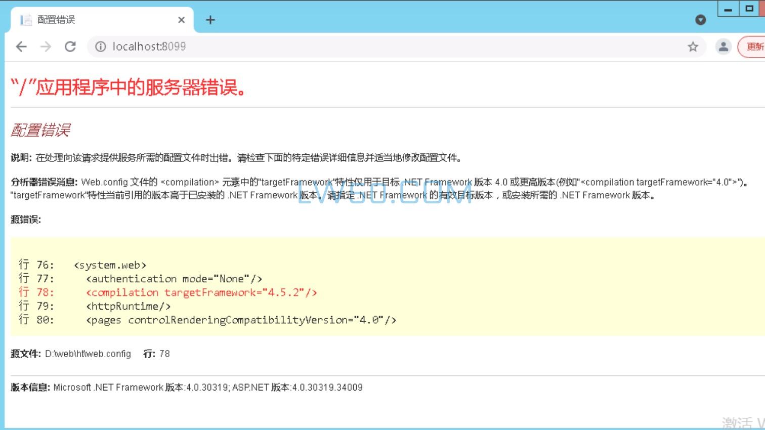 “/”应用程序中的服务器错误配置错洖解决方法-源码快车