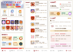 2025马年新版测算系统源码 全开源修复版 支持易支付带教程-源码快车