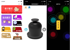 最新修复版 娱乐喝酒小程序源码-源码快车