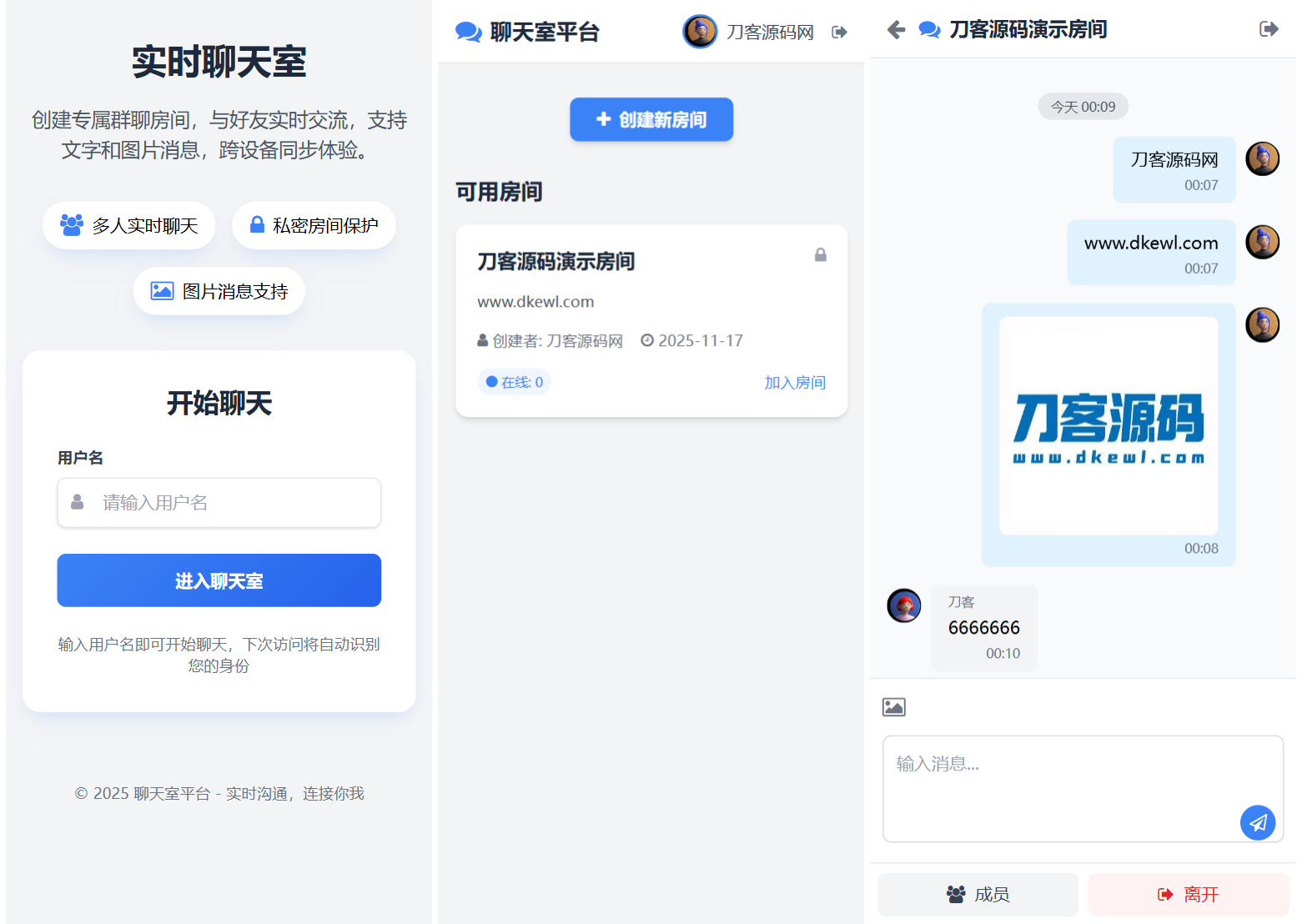 最新PHP在线聊天室系统源码 支持群聊/房间锁 自适应双端-源码快车