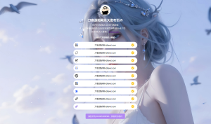 最新防失联引导页HTML源码-源码快车