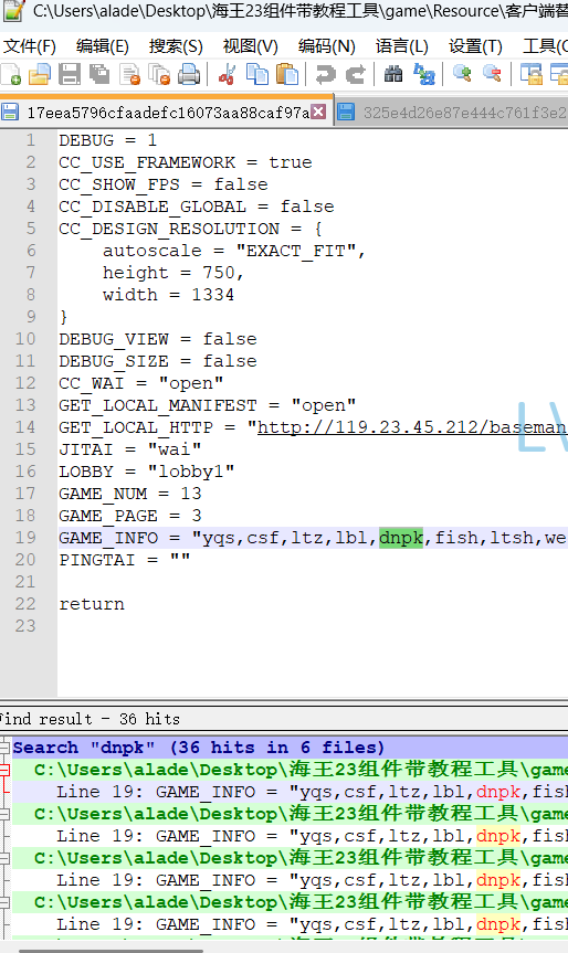 图片[2]-霸天捕鱼海王3电玩组件修复海王3问题-源码快车