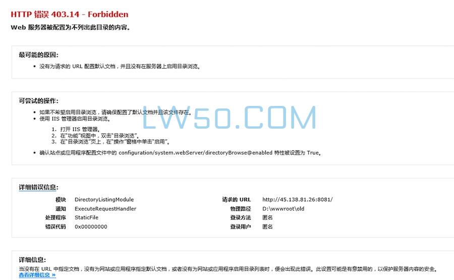 HTTP 错误 403.14解决方法-源码快车