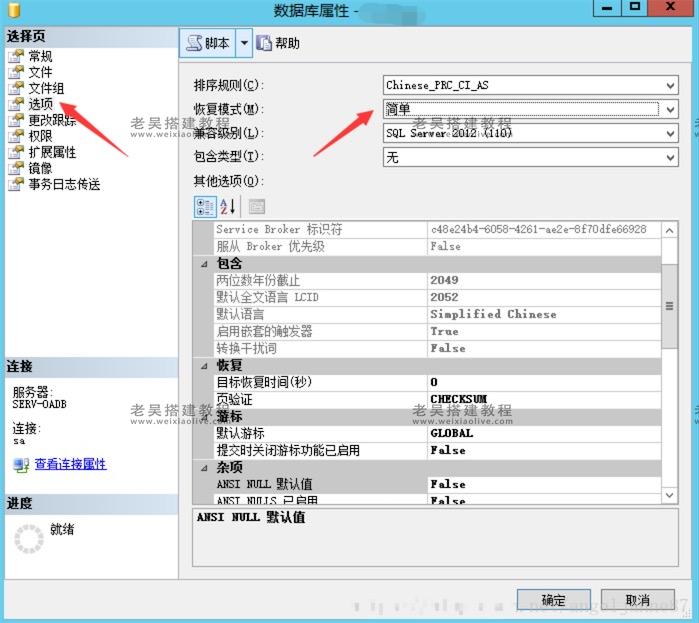SQL Server 数据库日志已满的3种清理方法-源码快车