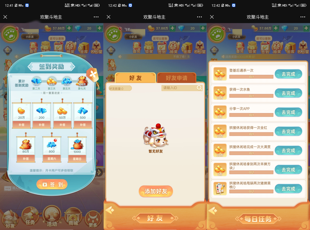 图片[2]-亲测可搭建cocos水鱼拱猪带酒馆任务系统好友商城月卡排行榜H5下载-源码快车