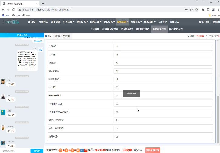 图片[7]-Liunx系统加拿大28新版UI/新增功能/带搭建视频教程-源码快车