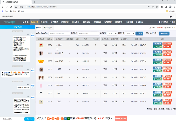 图片[8]-Liunx系统加拿大28新版UI/新增功能/带搭建视频教程-源码快车