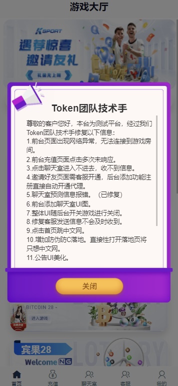 图片[2]-Liunx系统加拿大28新版UI/新增功能/带搭建视频教程-源码快车