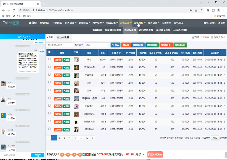图片[9]-Liunx系统加拿大28新版UI/新增功能/带搭建视频教程-源码快车